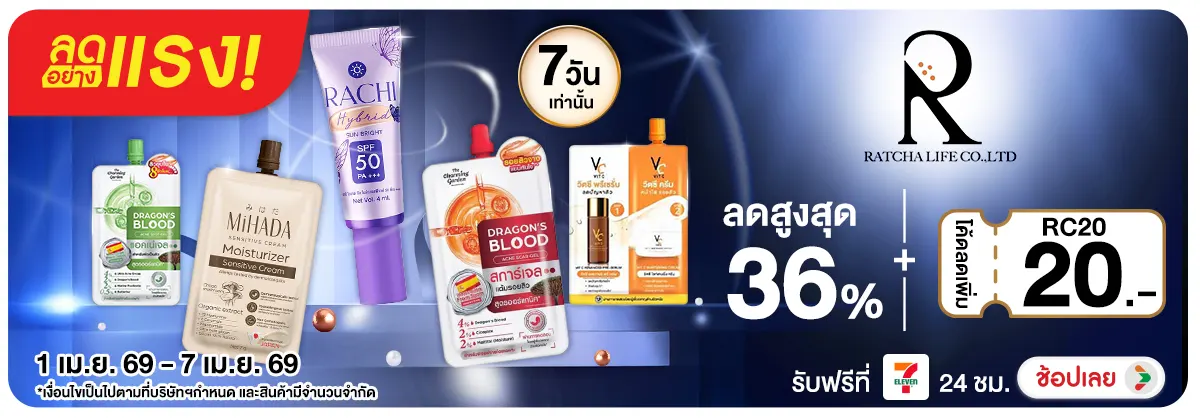 Hero-NON-ลดอย่างแรง 7 วัน Ratcha Life 01-07.04.26 H12