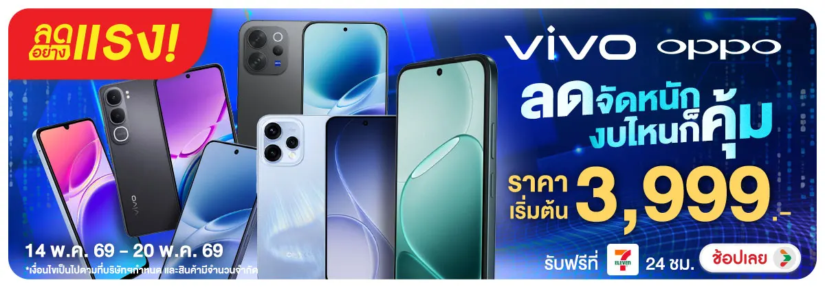 Hero-NON-ลดอย่างแรง จัดหนัก Vivo OPPO งบไหนก็คุ้ม 14-20.05.26 H12