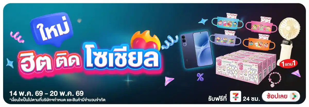 Hero-ใหม่แกะกล่อง (16 May 26)