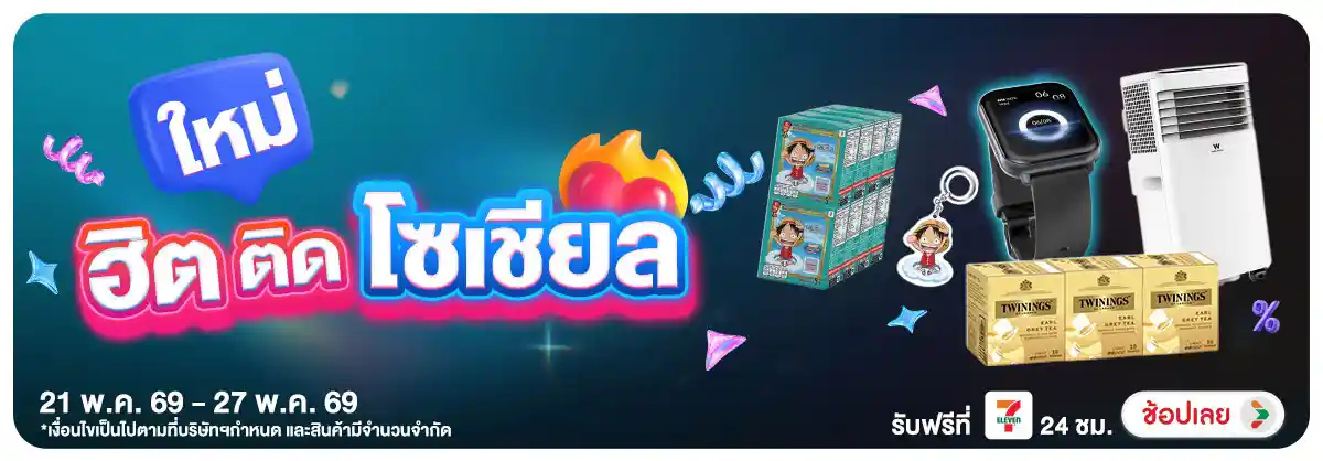 Hero-ใหม่แกะกล่อง (23 May 26)
