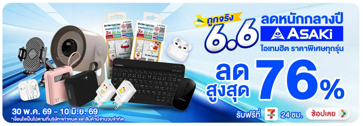 Hero-NON-ถูกจริง 6.6 ลดหนักกลางปี Asaki 30-10.06.2026 H12