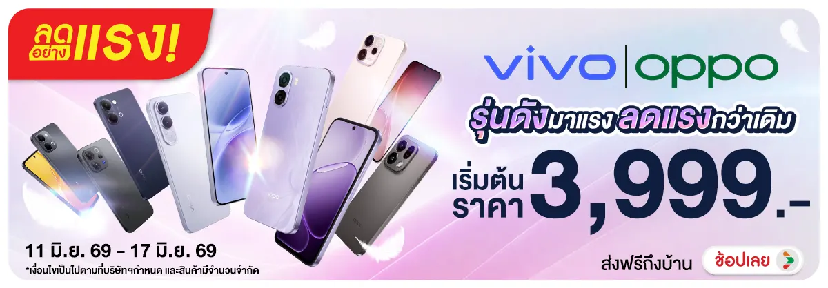 Hero-NON-ลดอย่างแรง Vivo OPPO รุ่นดังมาแรง 11-17.06.26 H12