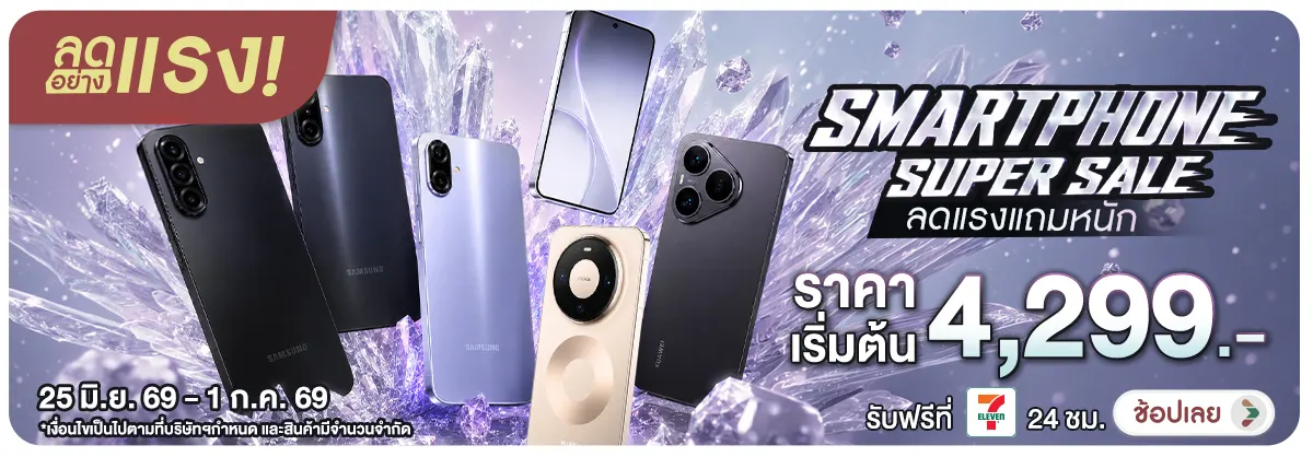 Hero-NON-ลดอย่างแรง Smartphone Super Sale 25-01.07.26 H12