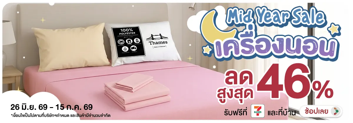Hero-NON- MidYearSaleเครื่องนอ(113) 26.06.2026-16.07.2026 H12