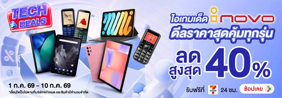 Hero-NON-Tech Deals ไอเทมเด็ด inovo 01-10.07.2026 H12