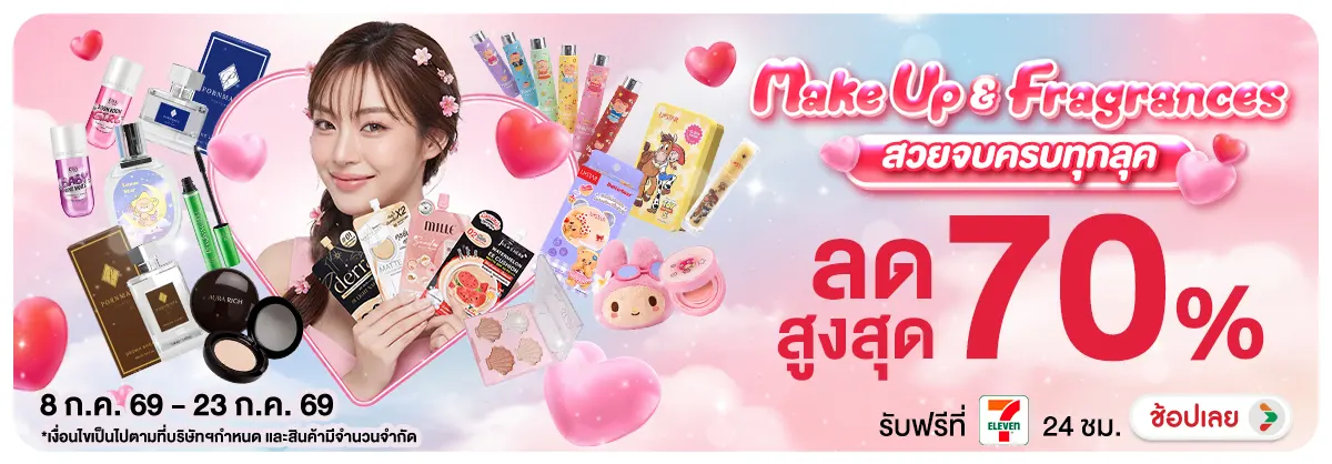 Hero-NON-Make up Fragrances สวยจบครบทุกลุค 08-23.07.2026 H12