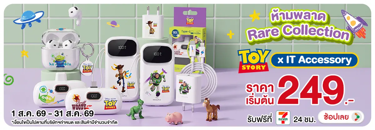Hero-NON-Rare Collection Toy Story x IT 01-31.08.2026 H12
