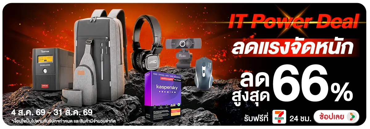 Hero-NON-IT Power Deal ลดแรงจัดหนัก 04-31.08.2026 H12
