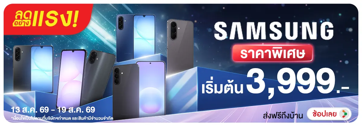 Hero-NON-ลดอย่างแรง Samsung ลดยก Brand 13-19.08.26 H12