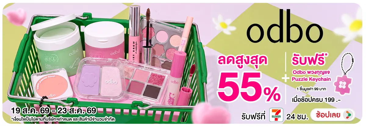 Hero-NON-ซื้อ ODBO ที่ร่วมรายการ 19-23.08.2026 H12