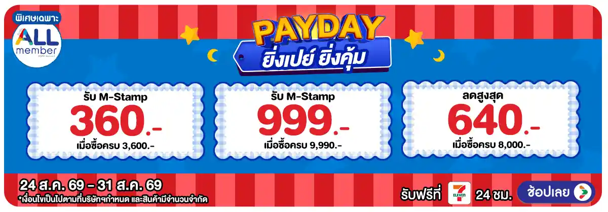 Hero-PAYDAY (24 - 31 Aug 26)-code