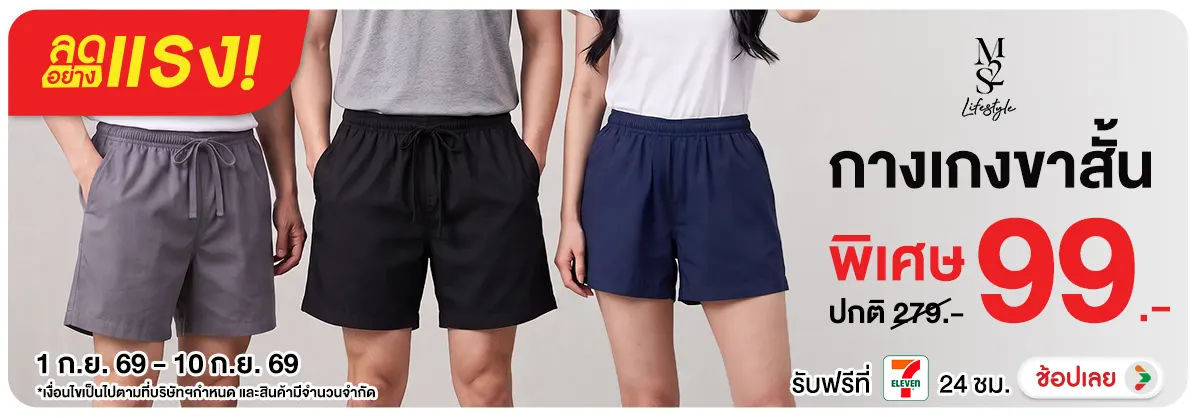 Hero-NON-ลดอย่างแรง กางเกงขาสั้น M2S 1-10.09.26 H12