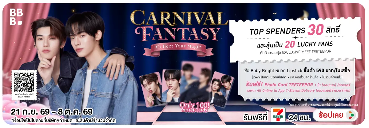 Hero-NON-Baby Bright CARNIVAL FANTASY Collect Your Magic 21-08.10.2026 H12