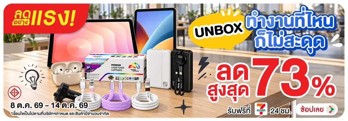 Hero-NON-ลดอย่างแรง Unbox ทำงานที่ไหนก็ไม่สะดุด 08-14.10.26 H12