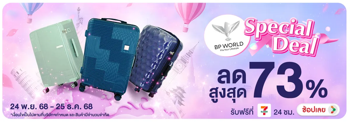 BP WORLD Special Deal