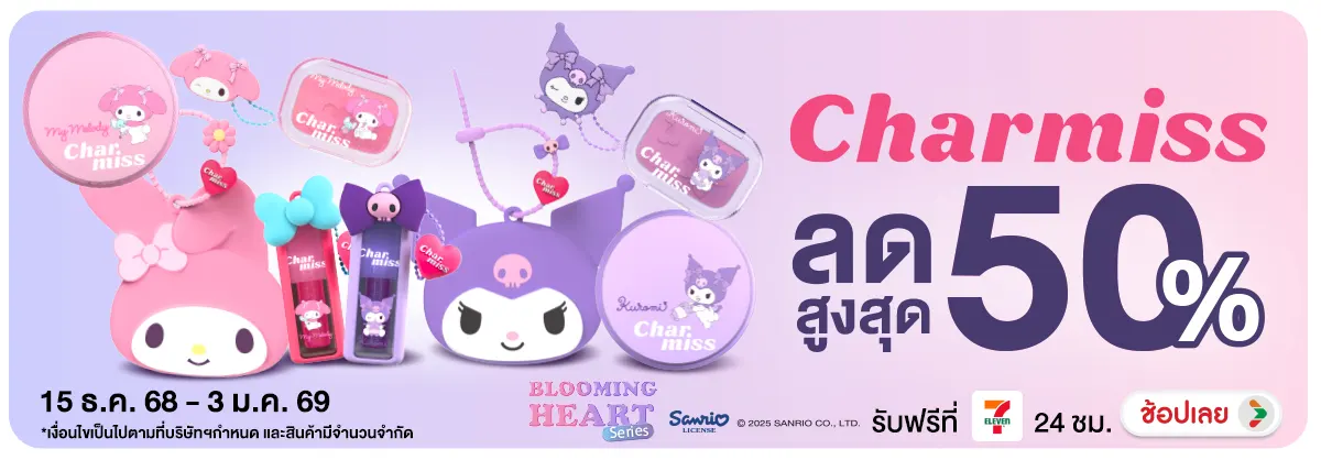 Charmiss Blooming Heart Series
