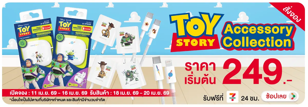 Hero-MB-Pre-Order Toy Story accessory Collection