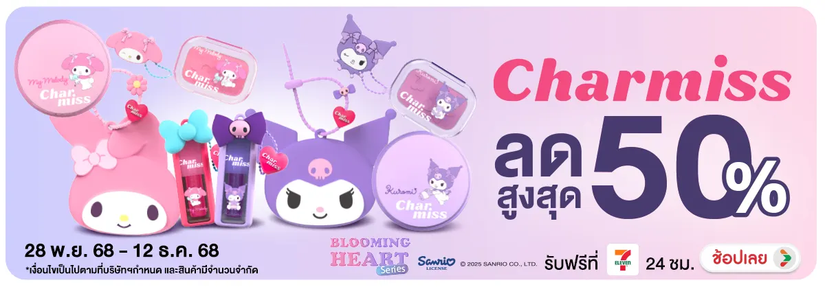 Charmiss Blooming Heart Series