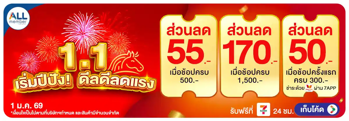 Hero-ลดจัดหนัก คุ้มจัดเต็มทุกวันที่ 1 (1 Jan 26)-code