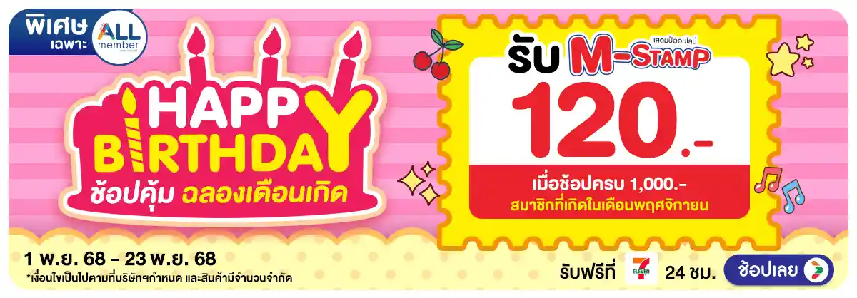 Hero-Happy birth day (1-23 Nov 25)