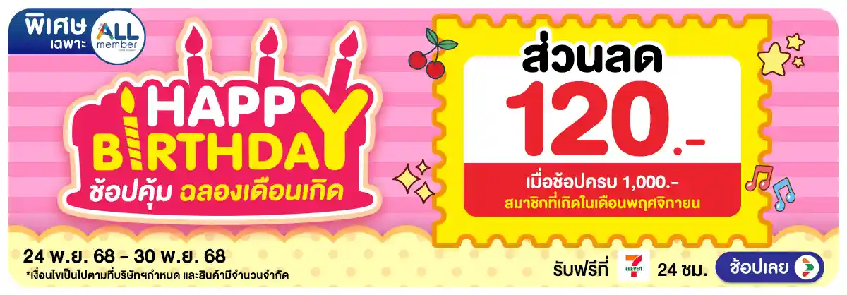 Hero-Happy birth day (24 - 30 Nov 25)