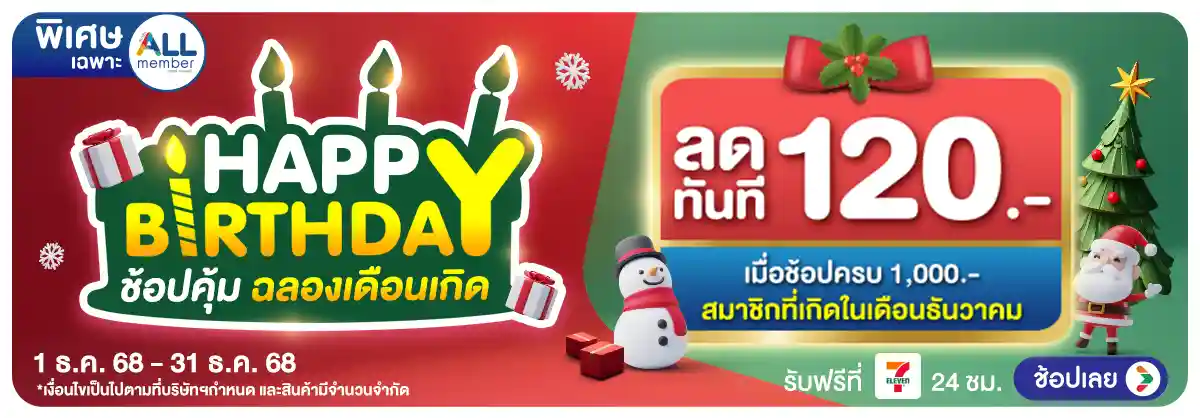 Hero-Happy birthday (1-31 Dec 25)