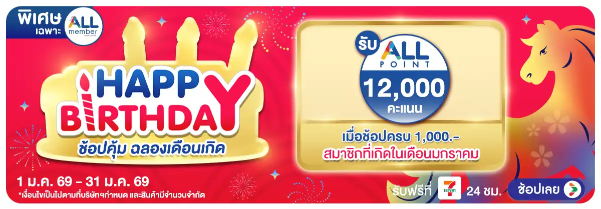 Hero-Happy birthday (1-31 jan 26)