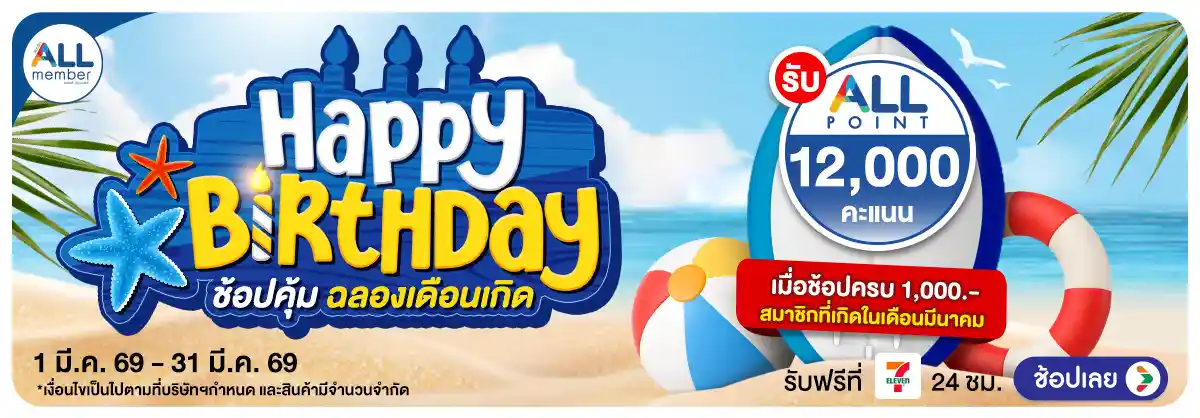 Hero-Happy birth day (1-31 Mar 26)