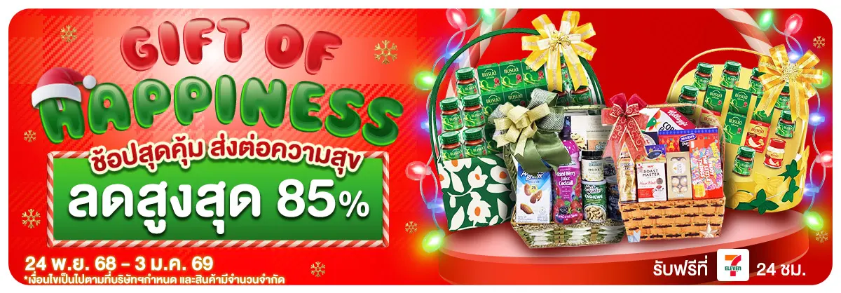 Gift of happiness (24 Nov - 3 Jan 26)