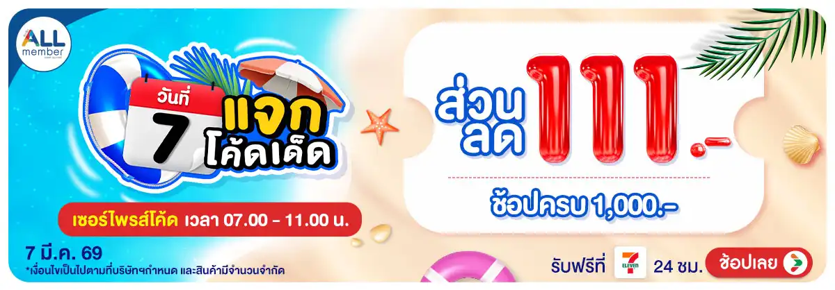 Hero-ทุกวันที่ 7 แจกโค้ดเด็ด Surpise Code  (7 Mar 26)