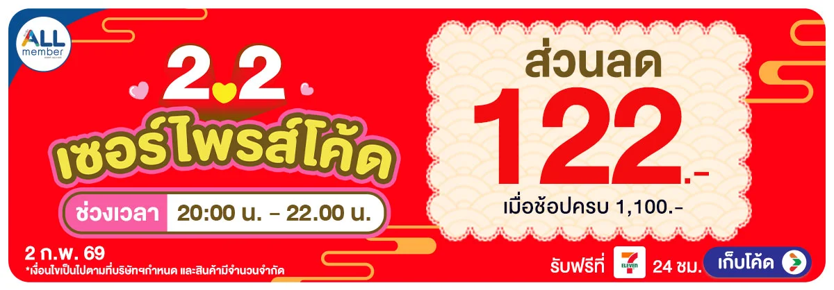 Hero-2.2 ดีลคู่ คุ้มเกินฝัน 05 Surprise Code 04