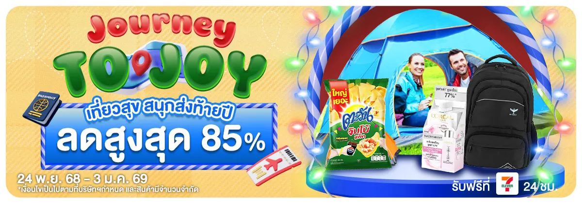 Journey to Joy (24 Nov - 3 Jan 26)