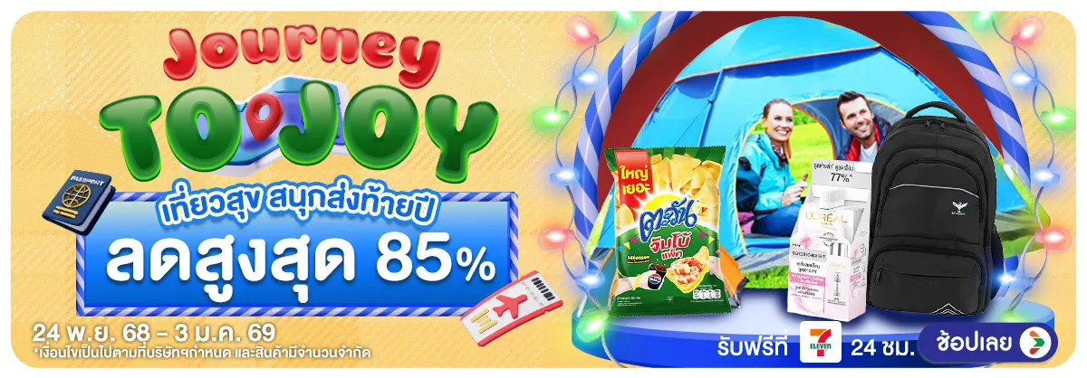 Hero-Journey to Joy (24 Nov - 3 Jan 26)