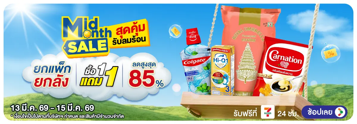 Hero-Mid Month Sale (13 - 15 Mar 25)