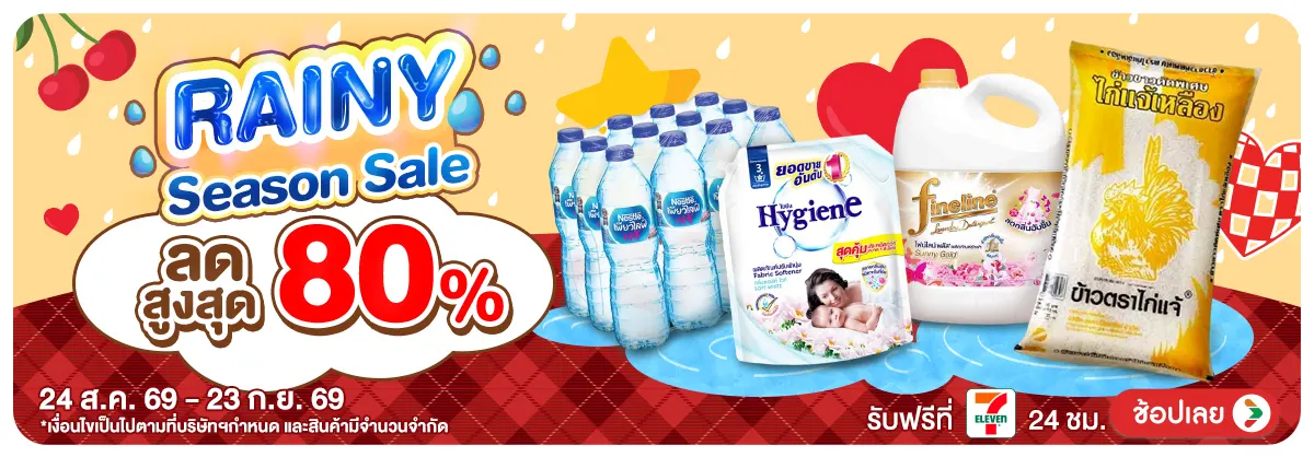 Hero-Rainny Season Sale (24 Aug - 23 Sep 26)