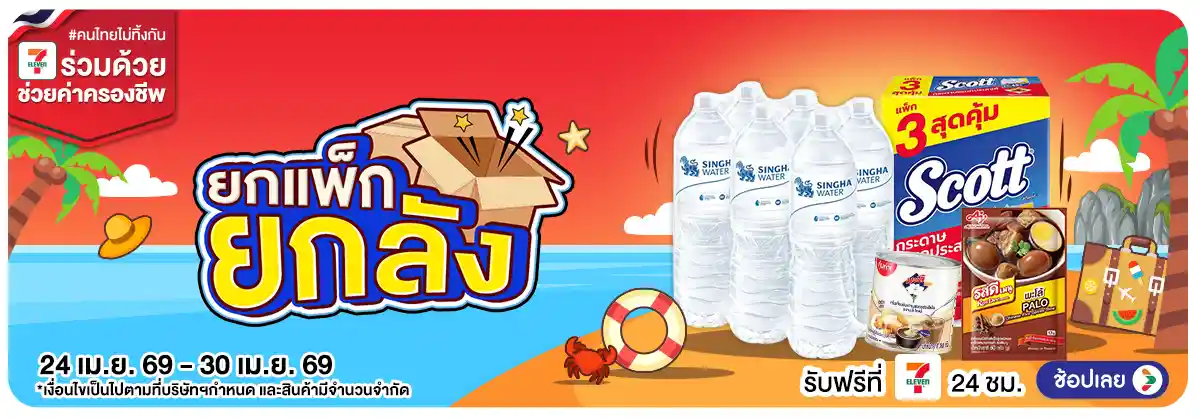 Hero-PAYDAY (24 - 30 Apr 26)-pack