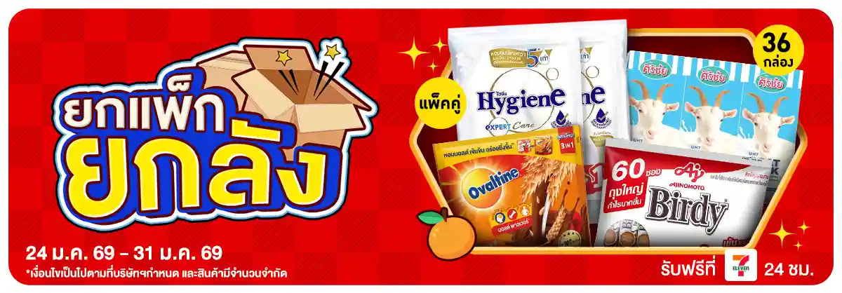 PAYDAY (24-31 Jan 26)