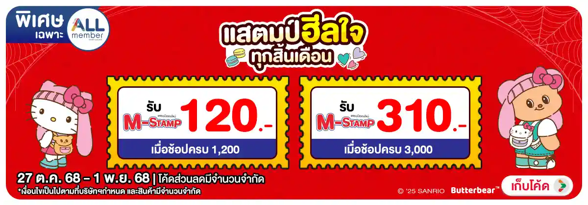 Hero-PAYDAY (24-31 Oct 25)-stamp