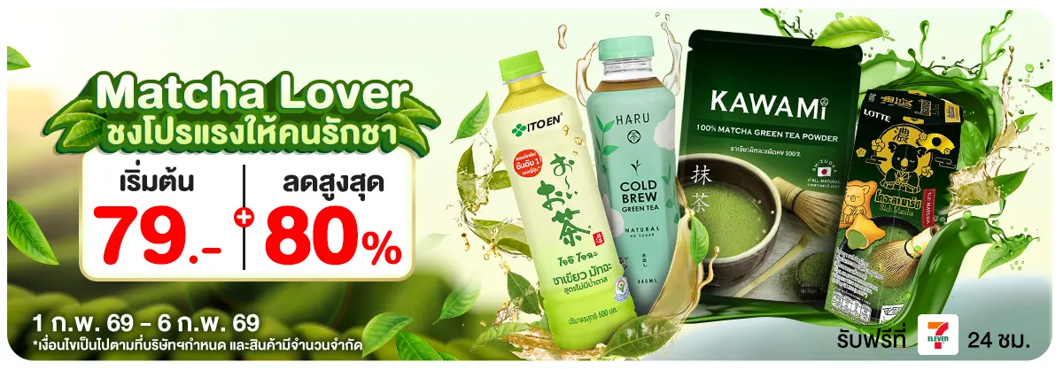 Matcha Lover (1 - 6 Feb 26)