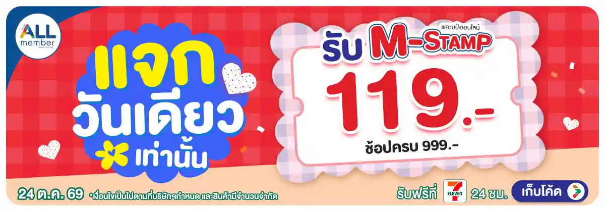 Hero-PAYDAY (24 - 31 Oct 26)-วันเดียว