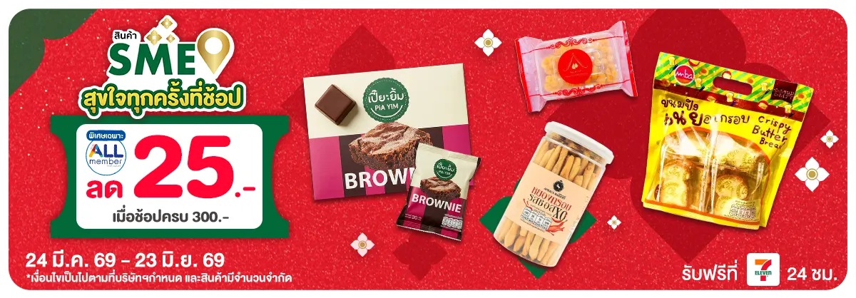 SME (24 Mar - 23 June 26)