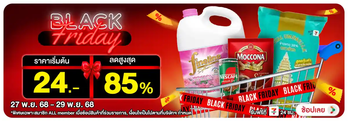 Hero-Black Friday (27 - 29 Nov 25)