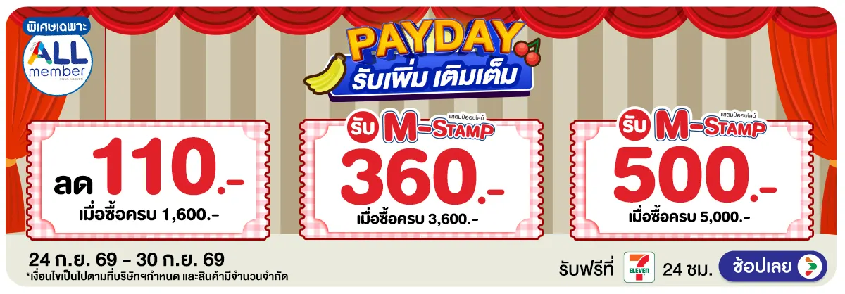 Hero-PAYDAY Code (24 - 30 Sep 26)