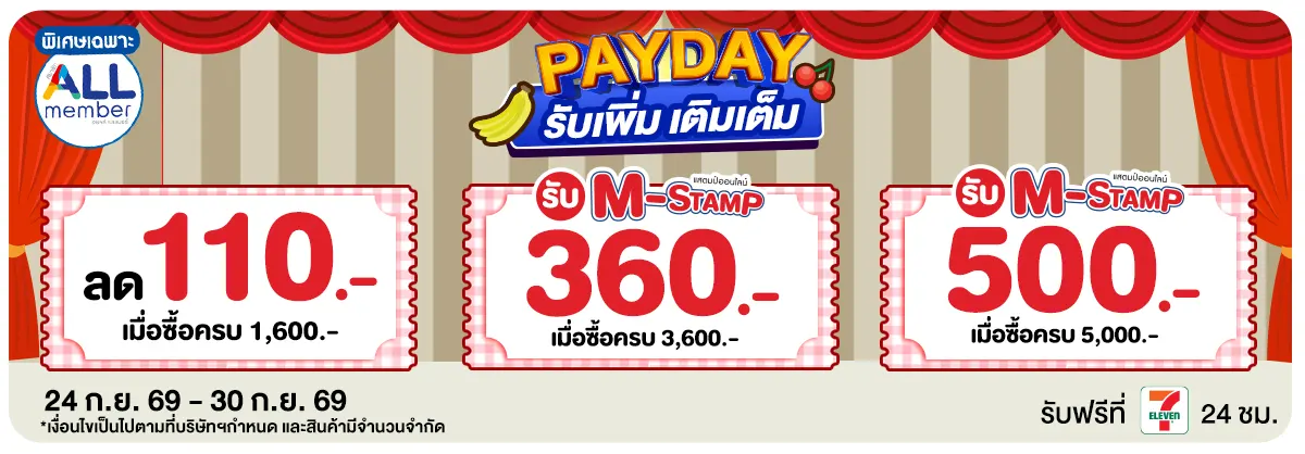 PAYDAY (24 - 30 Sep 26)