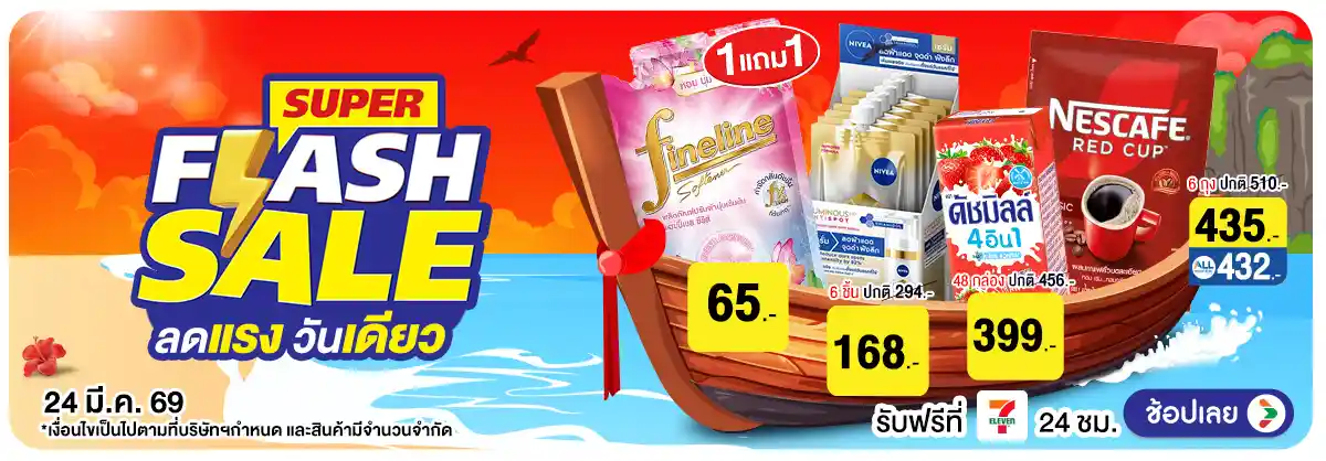 Hero-PAYDAY (24 Mar - 23 Apr 26)-FLASHSALE