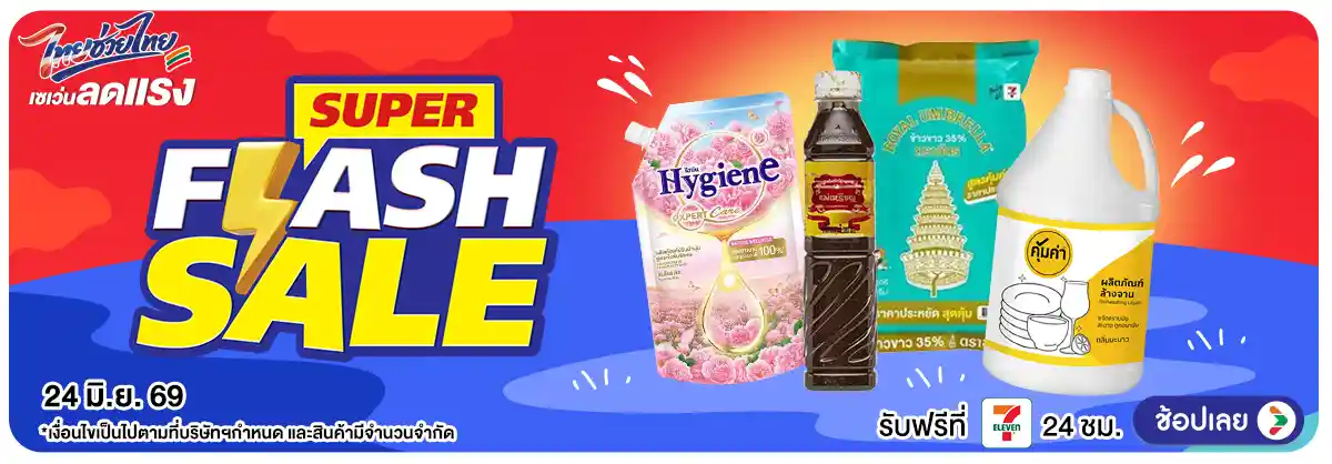 Hero-PAYDAY (24 June - 23 July 26)-flashsale