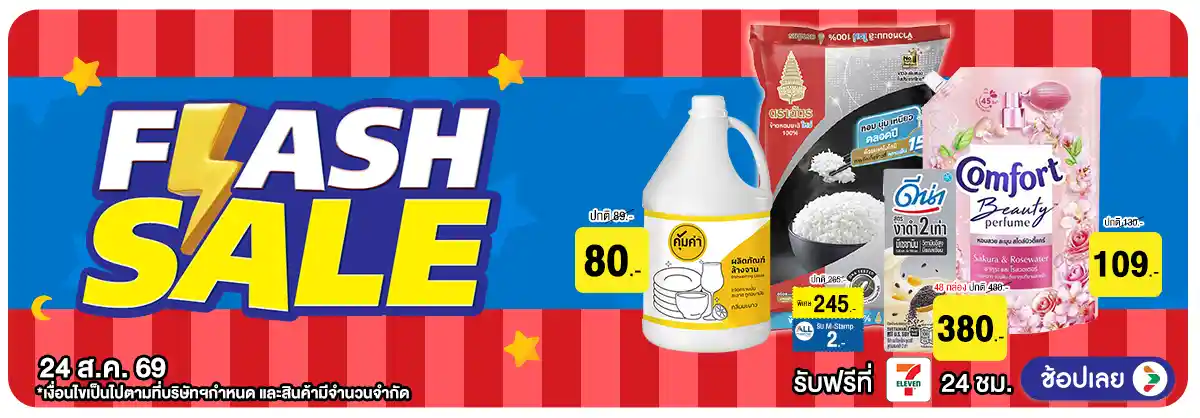 Hero-PAYDAY (24 - 31 Aug 26)-flashsale