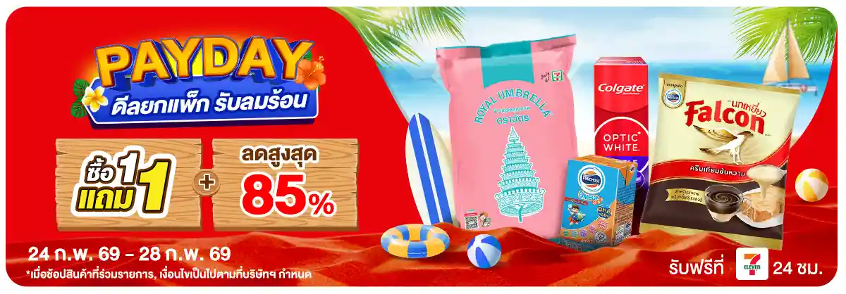 PAYDAY (24 - 28 Feb 26)