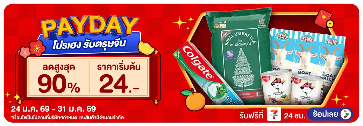 Hero-PAYDAY (24-31 Jan 26)