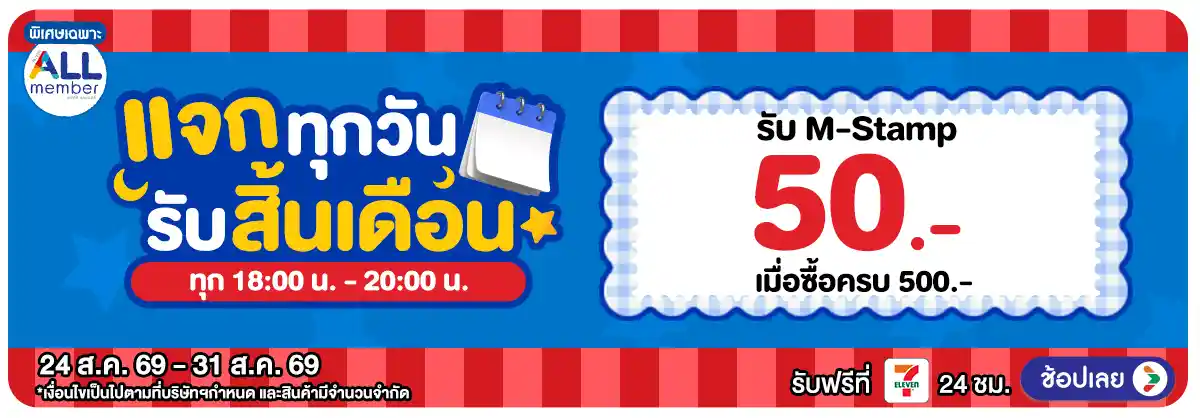 Hero-PAYDAY (24 - 31 Aug 26)-surprise code